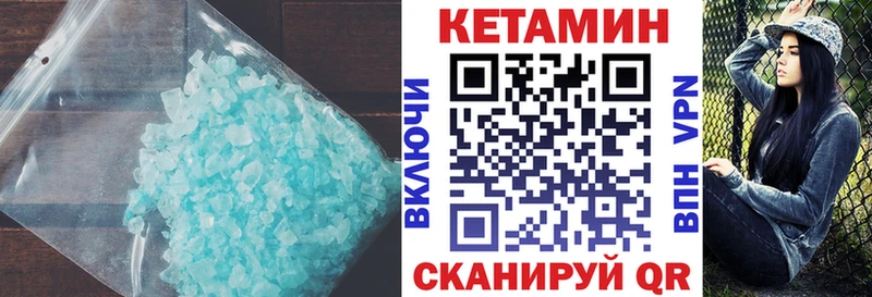 Кетамин ketamine  хочу   Приозерск 
