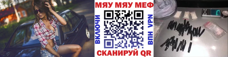 Меф мяу мяу  Приозерск