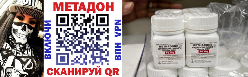 Метадон methadone Приозерск